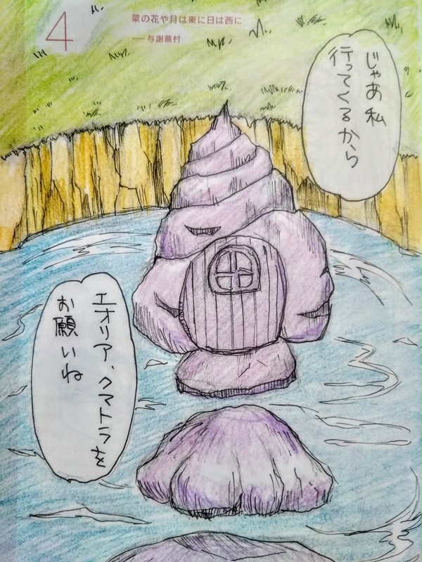 クマトラの母の日
