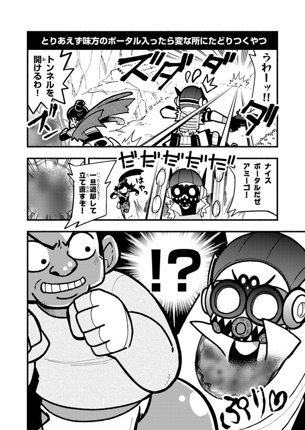 APEXが子供に大ウケした世界線でやってるギャグまんが