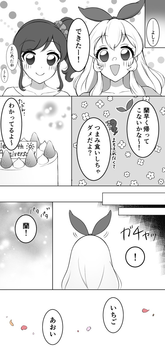 ソレイユ結成記念日☀️
