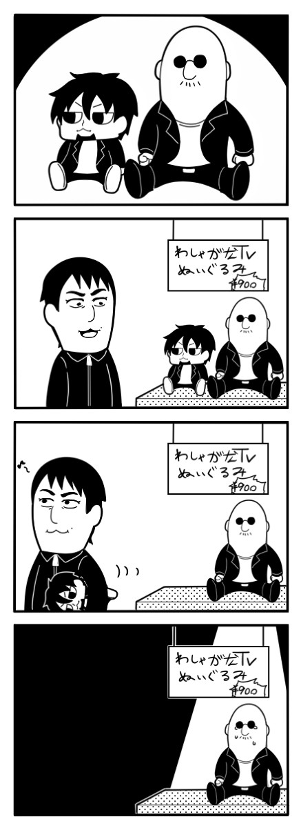 ぶくぶ先生の描く中村さんのぬいぐるみが欲しい。