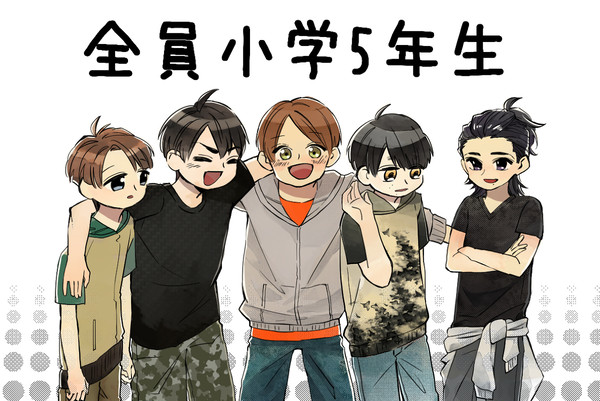 全員小学５年生