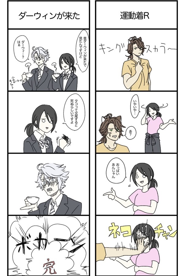 4コマ詰め