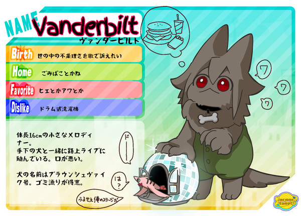 【ハルプラ】ヴァンダービルト