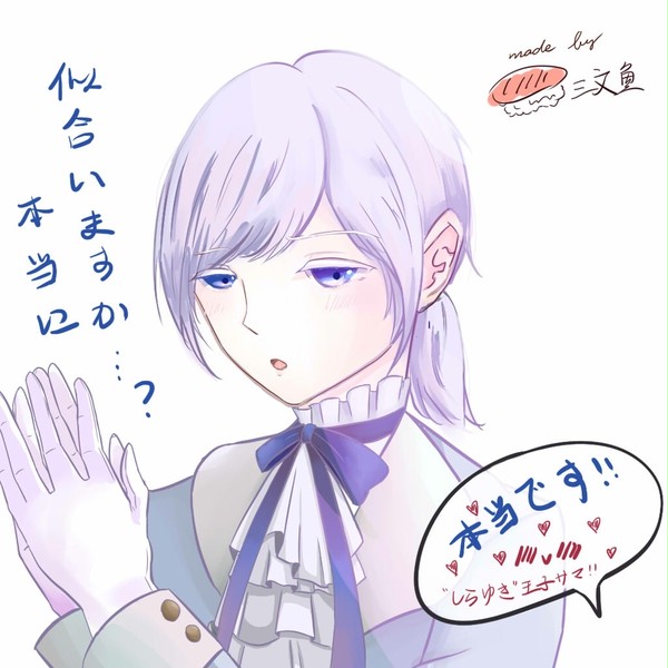 白雪