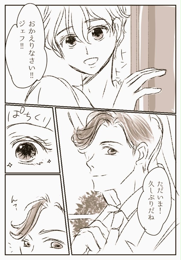 在りし日のジェリチャ