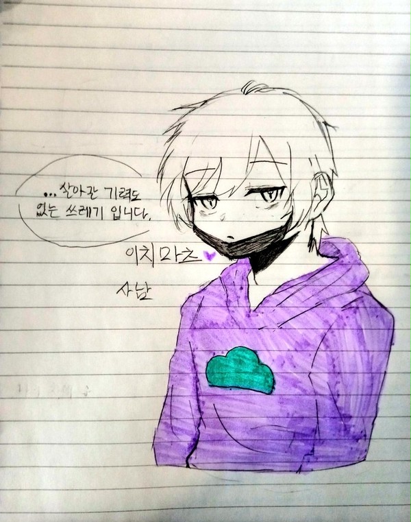 사남 이치마츠
