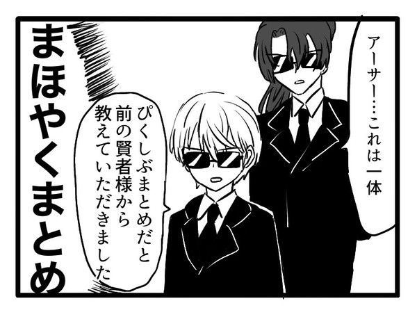 まほやくまとめ