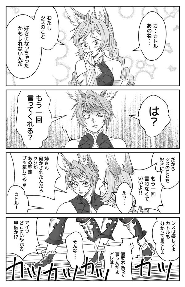 シスッセル①