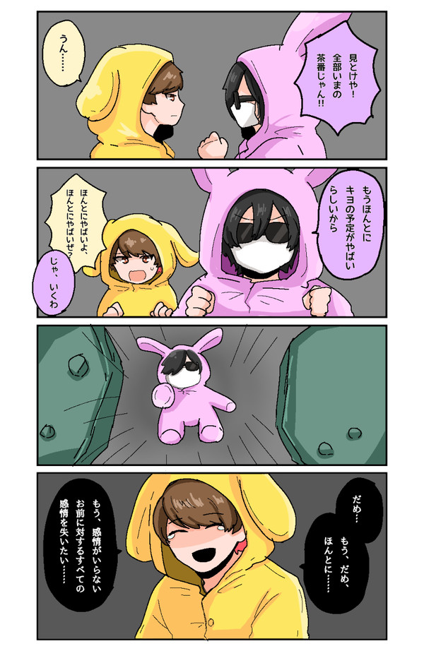 最俺まとめ2