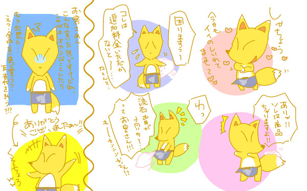 つねきち落書き詰め
