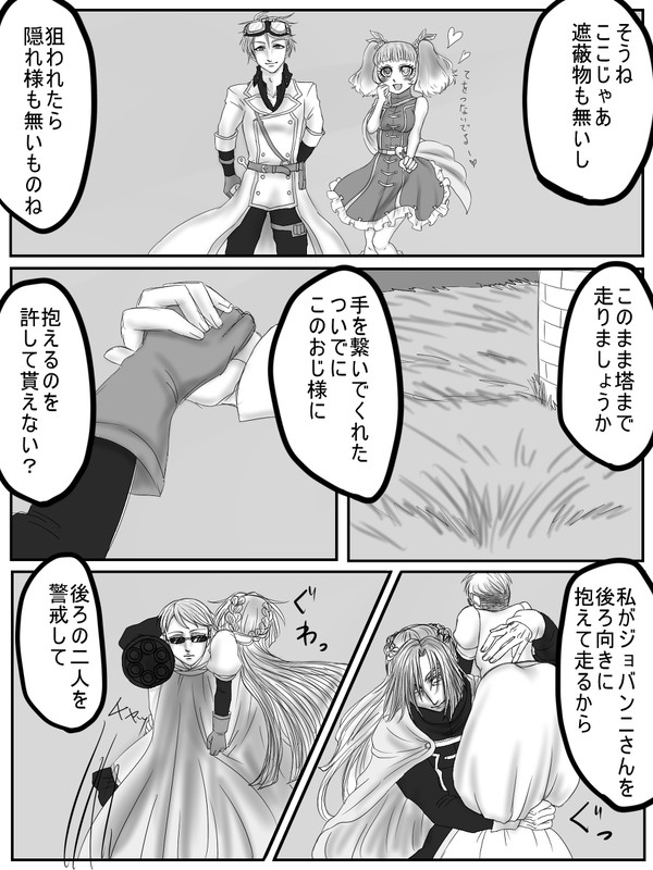 【士武LS】塔まで走れ【島戦】