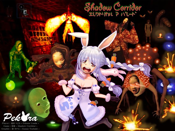 【影廊】「エレクトリカルパレード」ぺこ！✨😱👯🥕