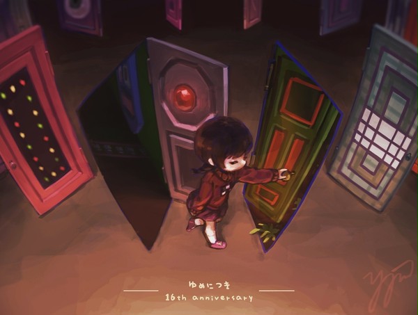 ゆめにっき16周年