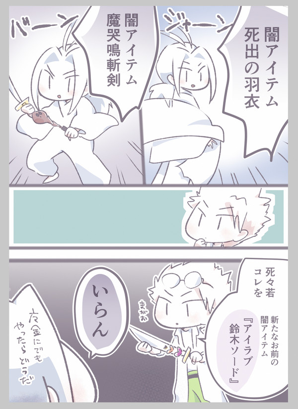 職権濫用