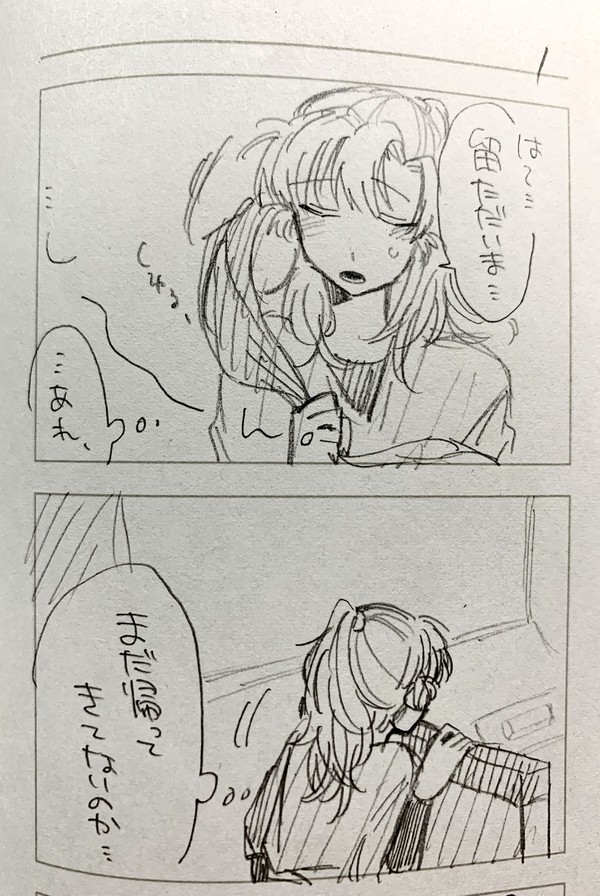 留伊漫画