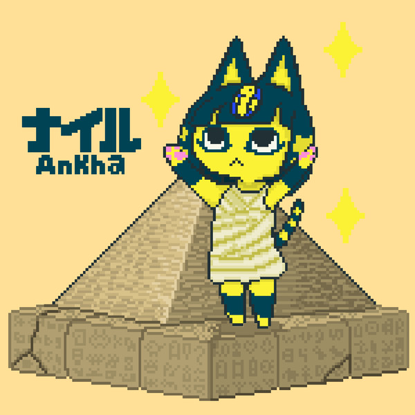 ナイル