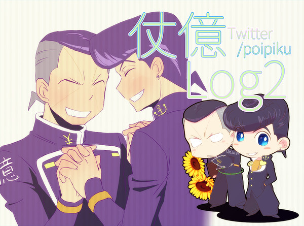 仗億Log2