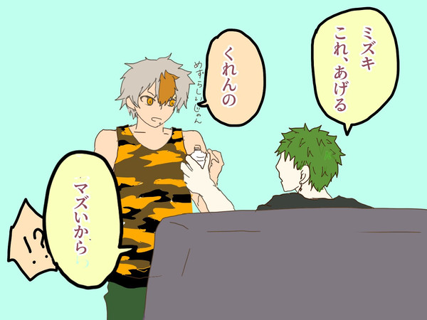 ヒミズろぐ