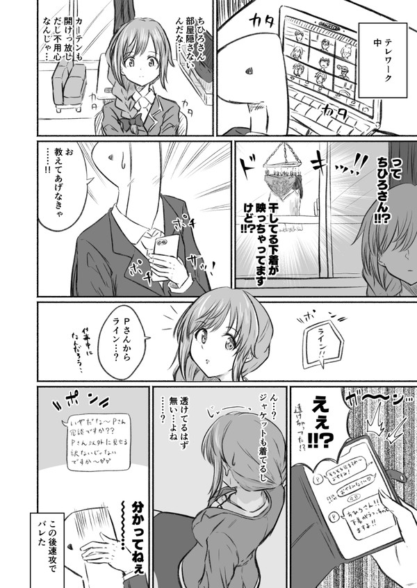 テレPちひ
