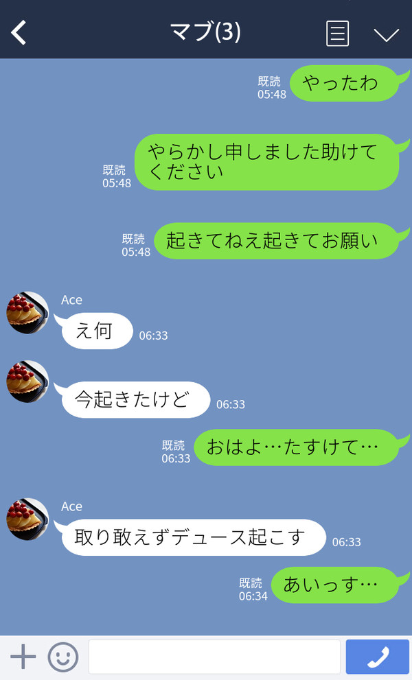 クソビッチ女監督生とマブと先輩