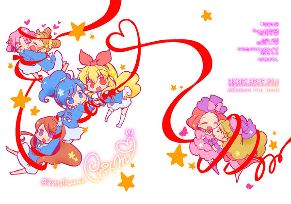 【web再録】アイカツ！総集編