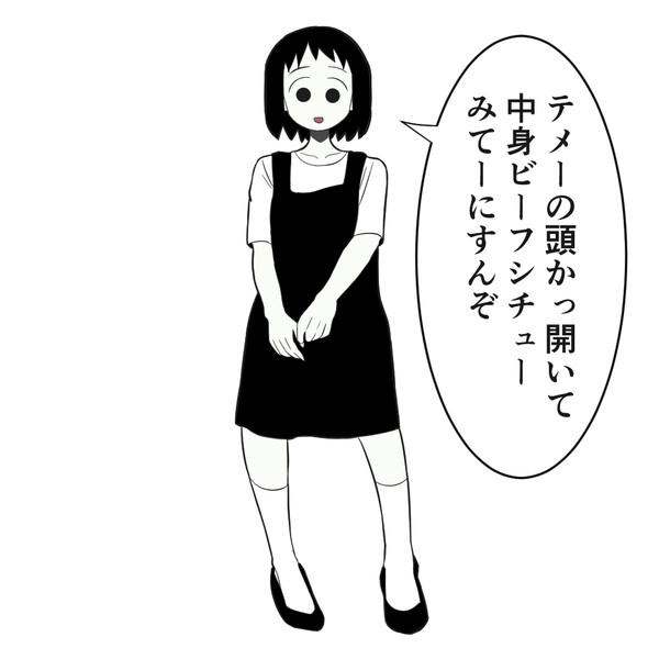 アキコ