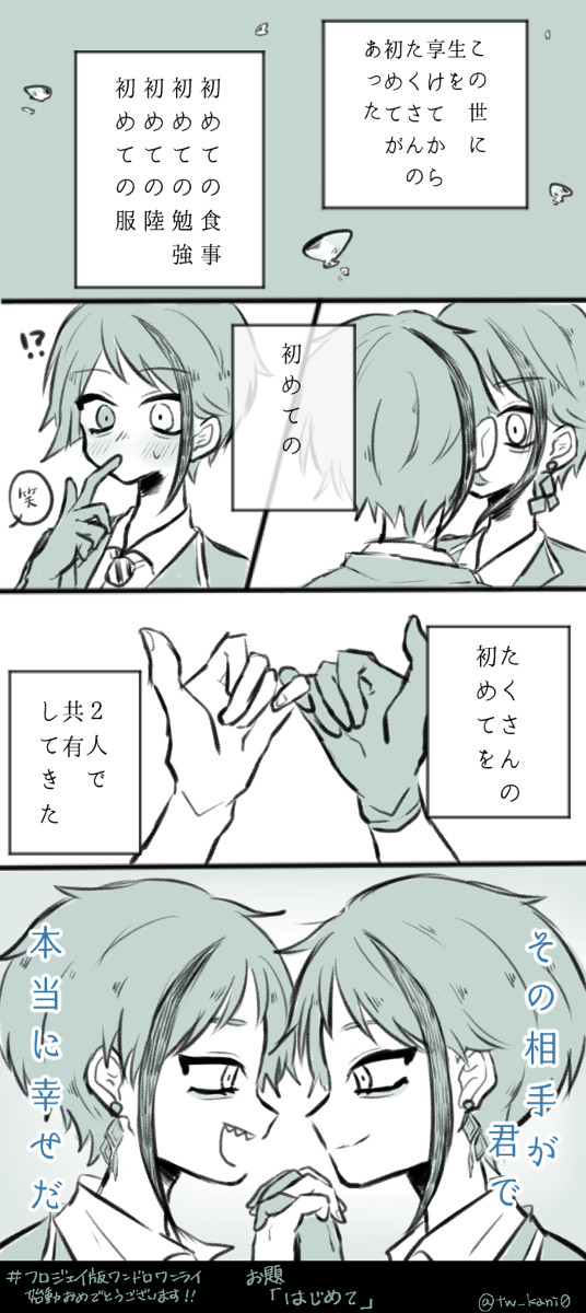 フロジェイまとめ２