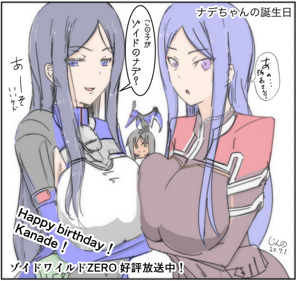 アリスギア × ゾイドコラボ