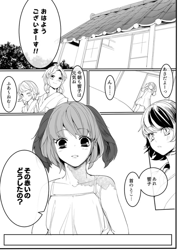 Skeb依頼漫画11