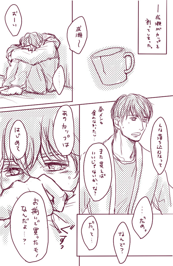 snnrぷち漫画
