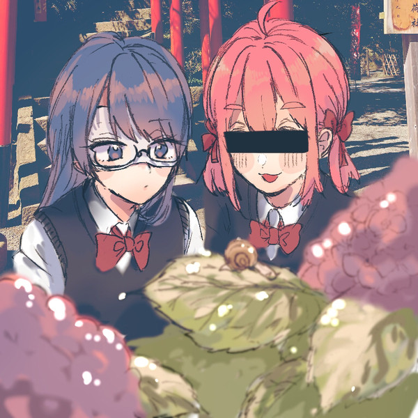 寄り道