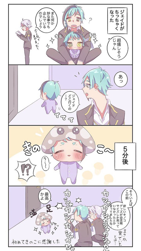 バブジェイドとかぶりもの