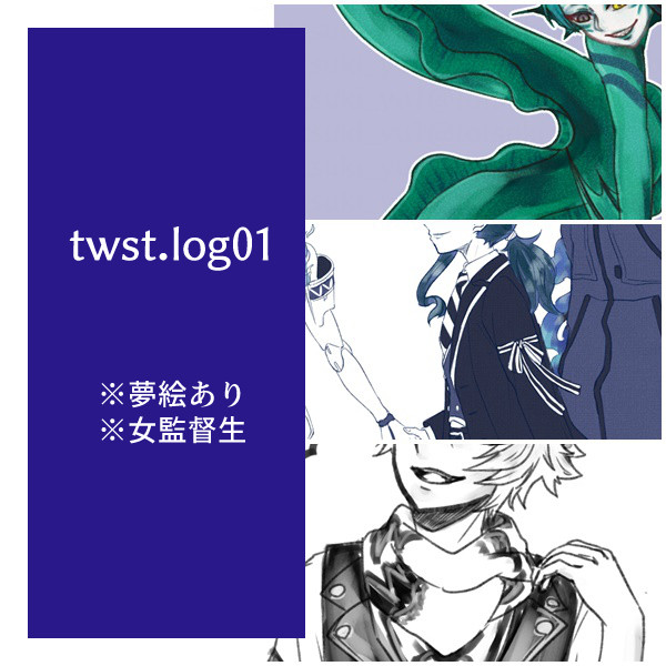 twst.log01