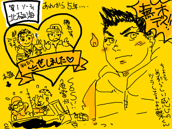 いぶきGG　感想絵　１〜8