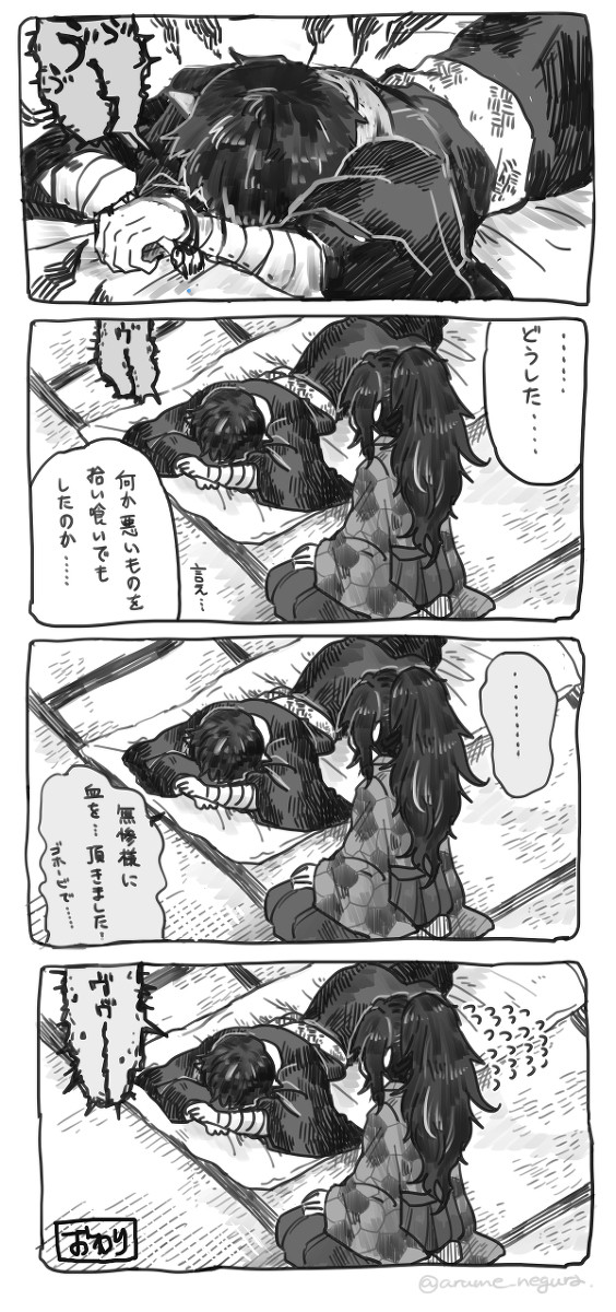 唸るカイガクとこくしぼ~様の話