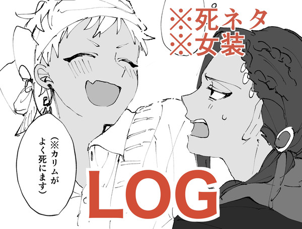 ジャミカリまとめ