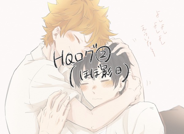 HQログ②