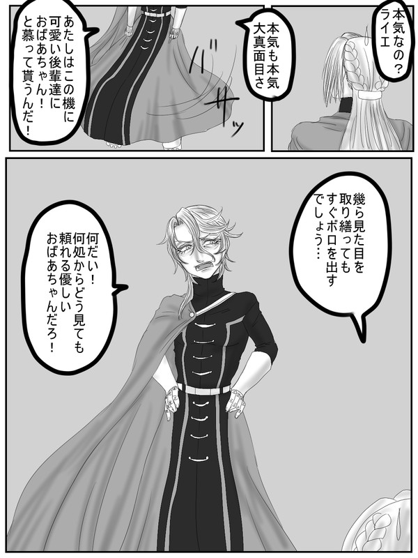 【士武LS】ある日森の中ばあさんに出会った【島戦】