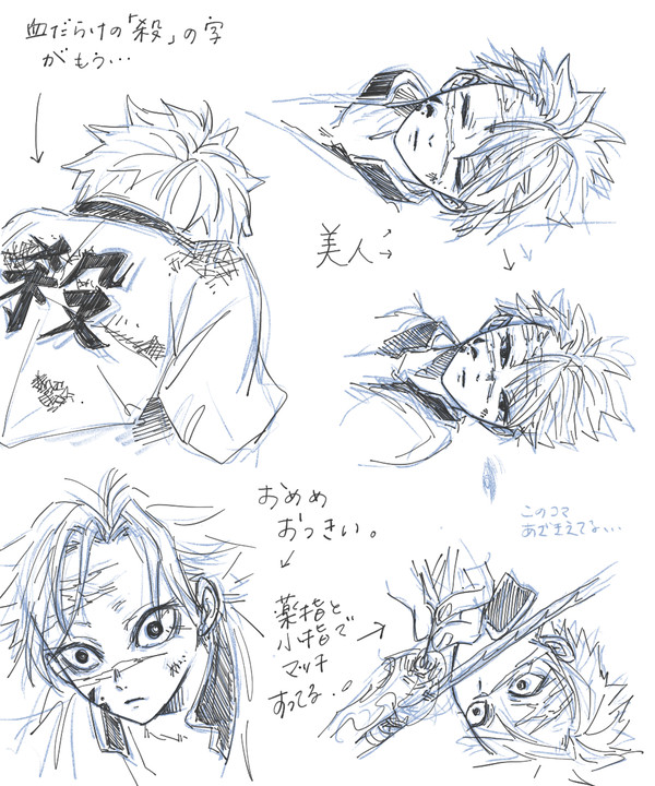 鬼滅落書き