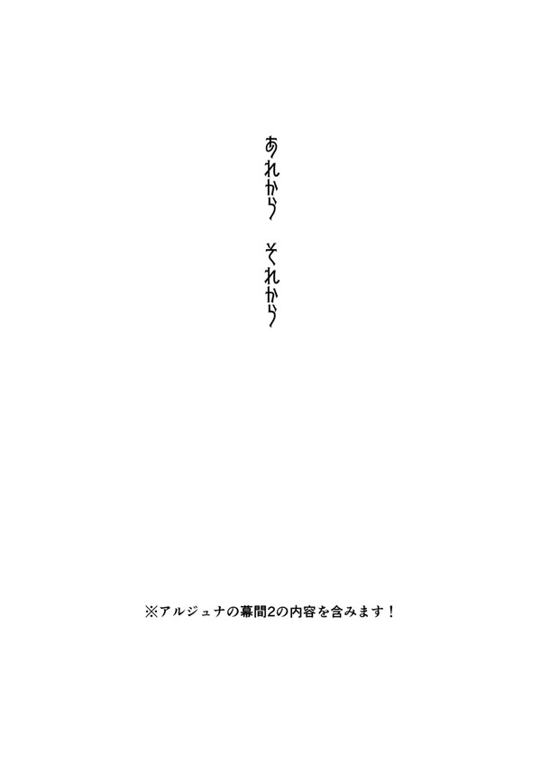 【web再録】あれからそれから