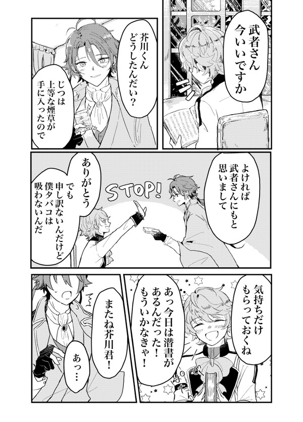 bngk1と2の間にあったかもしれない龍とむしゃの話