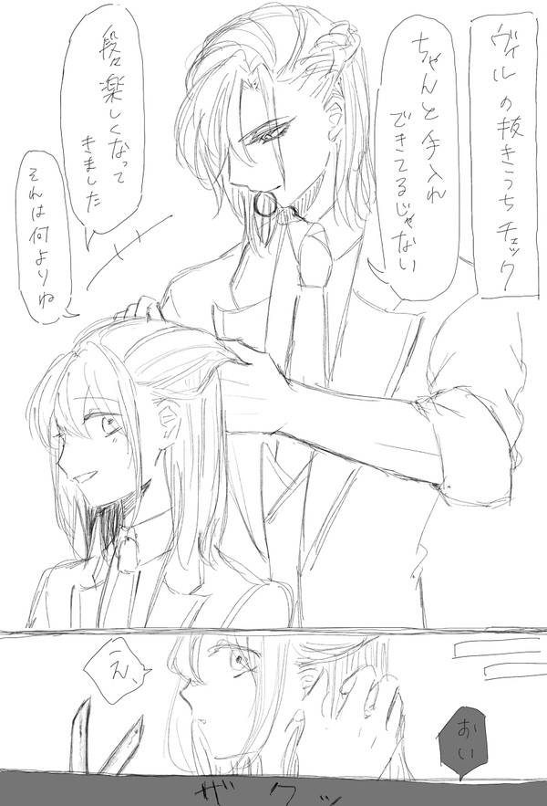 監督生がヴィルに整えてもらった髪をモブに切られるだけ