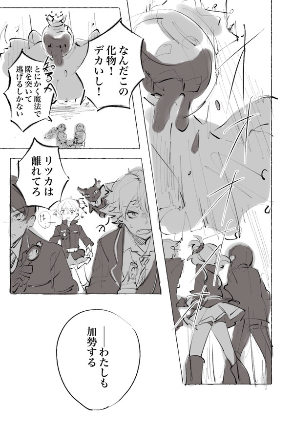 【クロスオーバー】ぐだ子ちゃんinツイステ