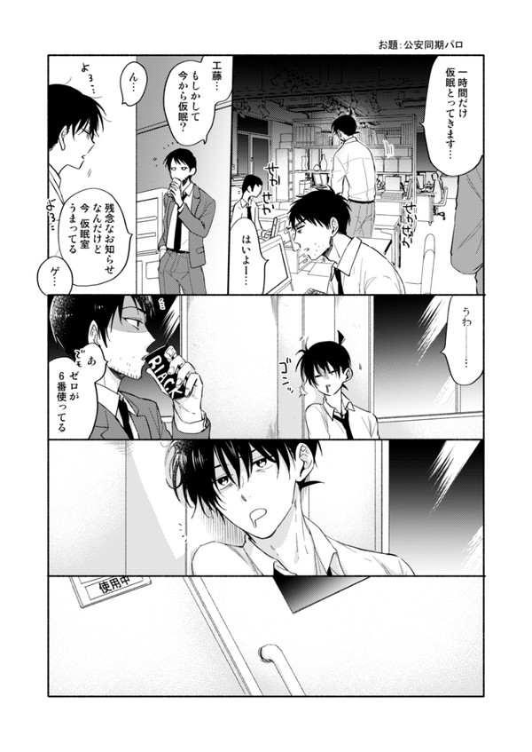 降新まとめ②