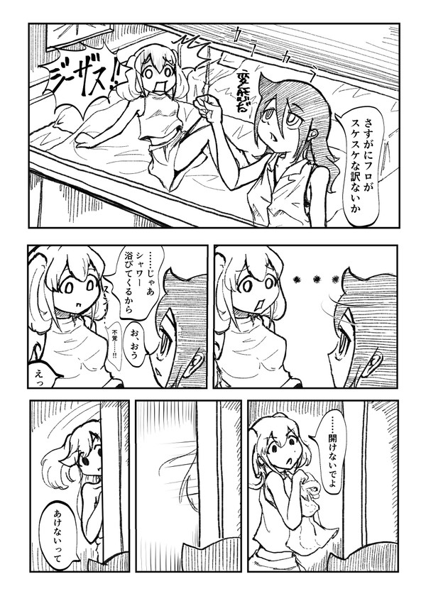 「NEMM」