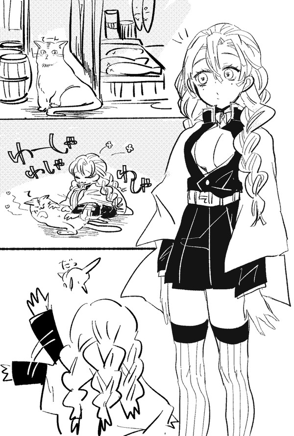 甘露寺よすぎでは？①