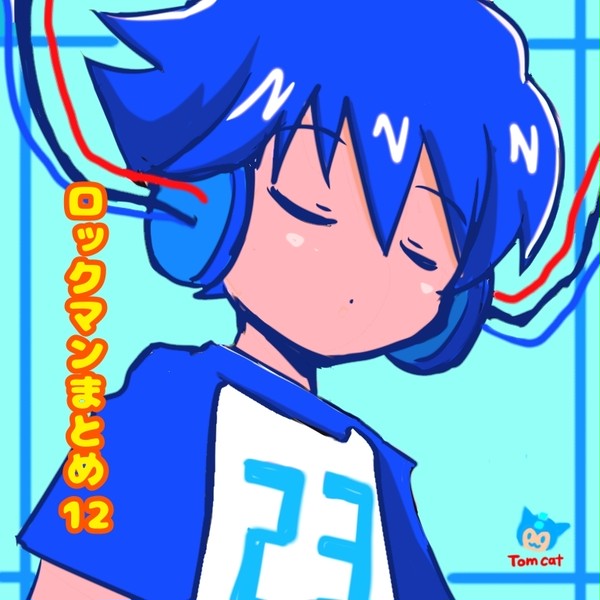 ロックマン2020年4〜6月まとめ12