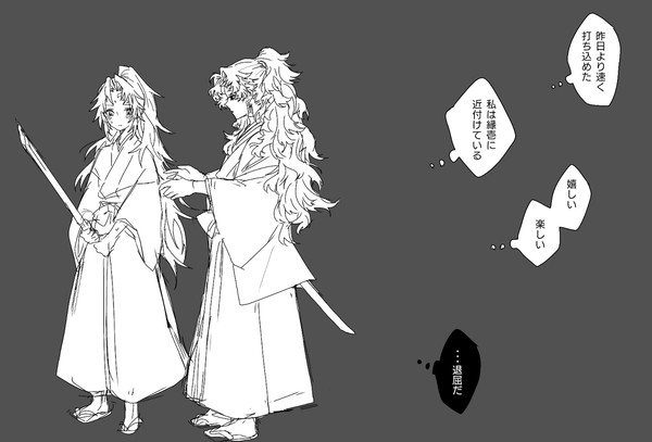 継国･ビジパlog2