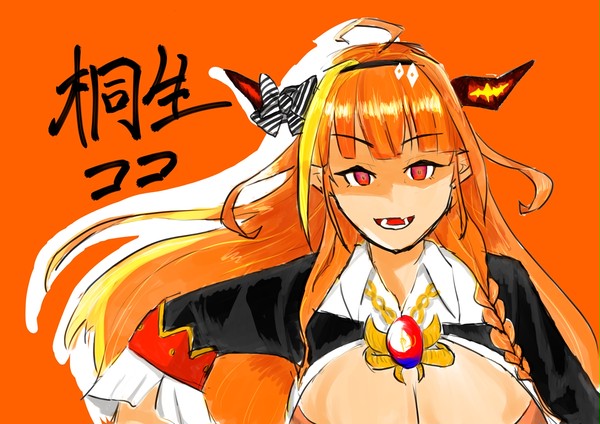 オレンジ