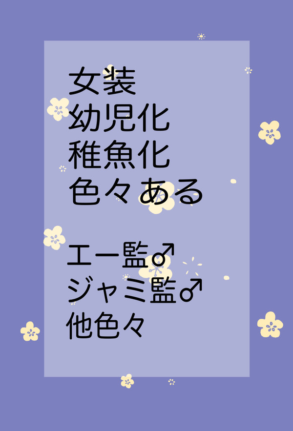 twstまとめ1